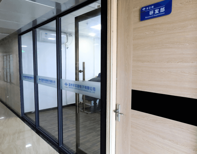 溫州宇芯微電子有限公司