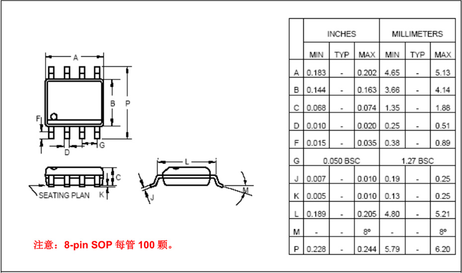 8引腳SOP（150毫寸 ）.jpg