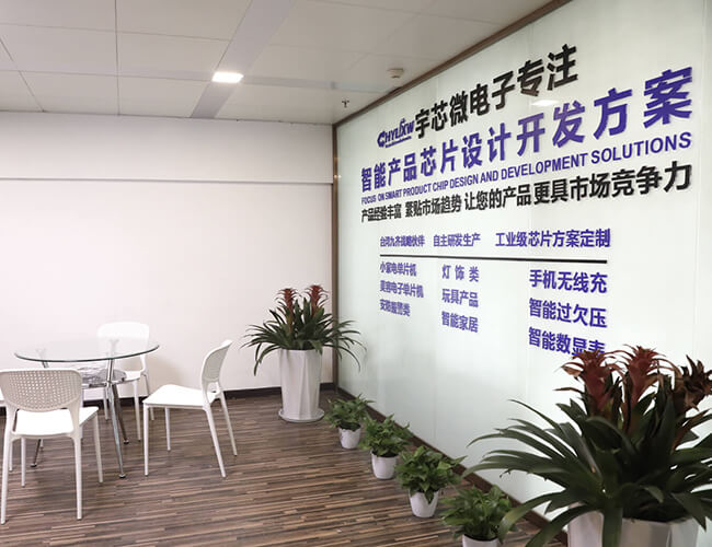 溫州宇芯微電子有限公司