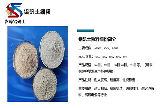 重慶南川鋁礬土,鋁礬土骨科,鋁礬土骨科價格,鋁礬土細粉,鋁礬土,鋁礬土價格 重慶南川鋁礬土,鋁礬土骨科,鋁礬土骨科價格,鋁礬土細粉,鋁礬土,鋁礬土價格